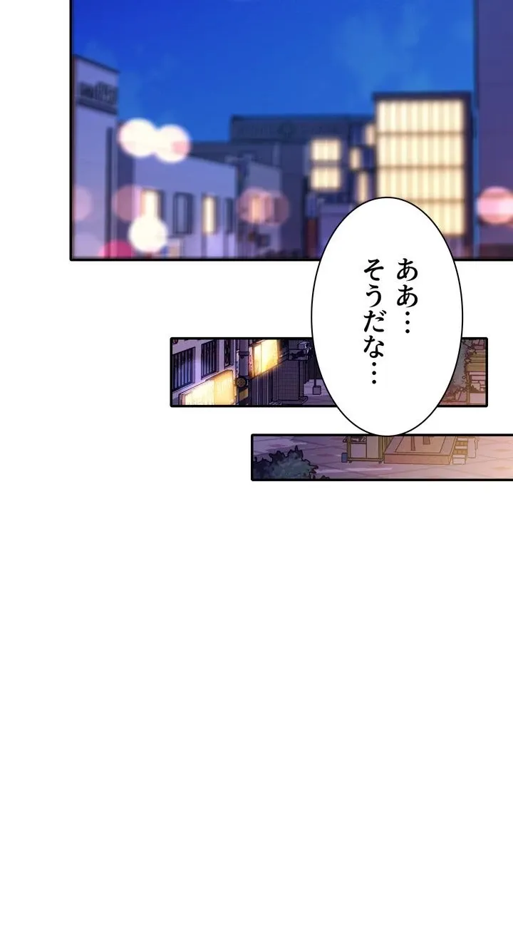 工学ヘヴン - Page 40